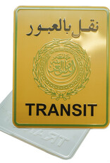 Arabischer Transit – 20 x 25 cm