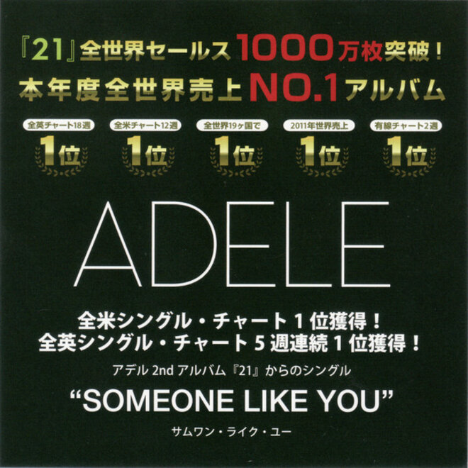 Muziekdoosje met melodie: Someone Like You (Adele)