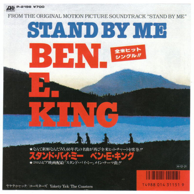 Muziekdoosje met melodie: Stand by Me (Ben E. King)