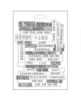 Stamperia Soft Mould A5 Sir Vagabond in Japan Writings (K3PTA591) (DISCONTINUED)