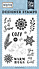 Cozy Winter Clear Stamps (WTR257043) (OUTLET)