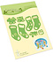 Christmas Stockings Cut & Emboss Dies (45.8146) (OUTLET)
