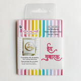 Dress My Craft Cutting Die Basic Designer Eid Mubarak (DMCD6468) (OUTLET)