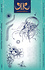 Sea Wasp A5 Clear Stamp Set (KK0001) (OUTLET) Sea Wasp A5 Clear Stamp Set (KK0001) (OUTLET)