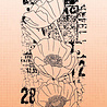 Studio Light Poppy Flower Grunge Stamps (SL-GR-STAMP443) (DISCONTINUED) Studio Light Poppy Flower Grunge Stamps (SL-GR-STAMP443) (DISCONTINUED)
