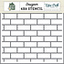 Subway Tiles Large Stencil (GTH336034) (OUTLET)