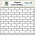 Subway Tiles Small Stencil (GTH336033) (OUTLET)