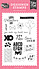 I Cross My Heart Designer Stamps (LN344043) (OUTLET) I Cross My Heart Designer Stamps (LN344043) (OUTLET)