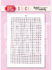 Grid A6 Stencil (SC015)