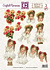 Blush and Kisses 03 3D Sheet Crafted Memories (CM-003) Blush and Kisses 03 3D Sheet Crafted Memories (CM-003)