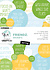 Friendz Sticker Pad Spring (CCL-FR-STIC74)