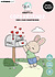 Friendz Cozy & Cute Coloring Book Cozy Friendz (CCL-FR-CB11)