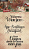 Cottage Christmas Clear Stamps Warme Wensen (SL-CC-STAMP959) Cottage Christmas Clear Stamps Warme Wensen (SL-CC-STAMP959)