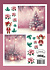 Cutting Sheets Christmas E (8pcs) (CLSVP029)
