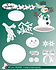 Happy Snowman Cutting Dies (BLD1885)