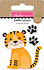 Zoo Day Bella-Pops Tiger Tracks (BB3294) Zoo Day Bella-Pops Tiger Tracks (BB3294)