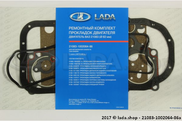 Original LADA 21083-1002064-86, Kit de juntas de reparacion de motor