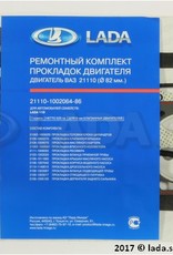 Original LADA 2111-1002064-86, Motorpakkingen kit