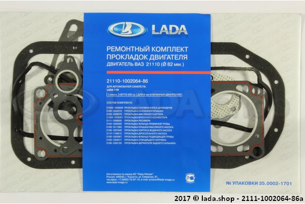 Original LADA 2111-1002064-86, Engine gaskets kit