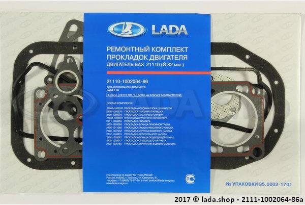 Original LADA 2111-1002064-86, Motorpakkingen kit