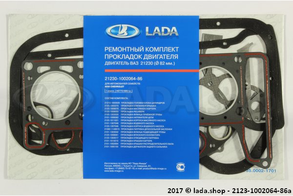 Original LADA 2123-1002064-86, Engine gaskets kit 1700 MPFI