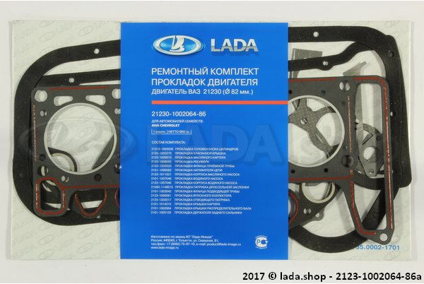 Original LADA 2123-1002064-86, Kit de juntas de reparacion de motor 1700 MPFI