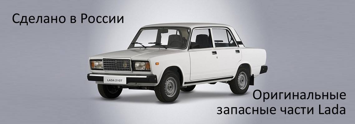 AwtoWAS, Seite 6 - Lada Niva Ersatzteile Zubehör Erstausrüster Shop