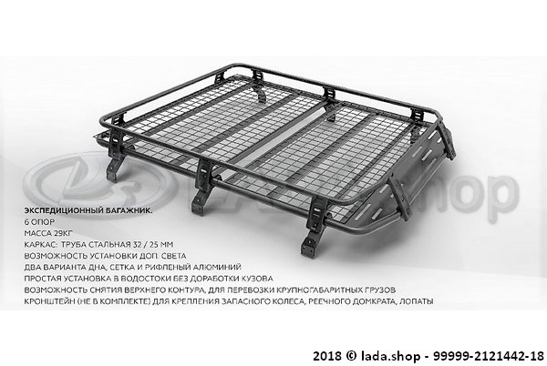 Original LADA 99999-2121442-18, Expeditiebagagedrager LADA 4x4 3 deuren.