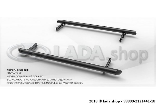 Original LADA 99999-2121441-18, Marchepied de porte noir LADA 4x4 noir 3 portes