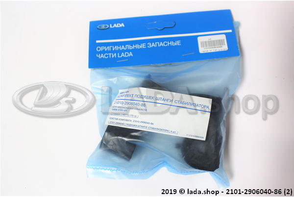 Original LADA 2101-2906040-86, Conjunto de travesseiros de estabilizador