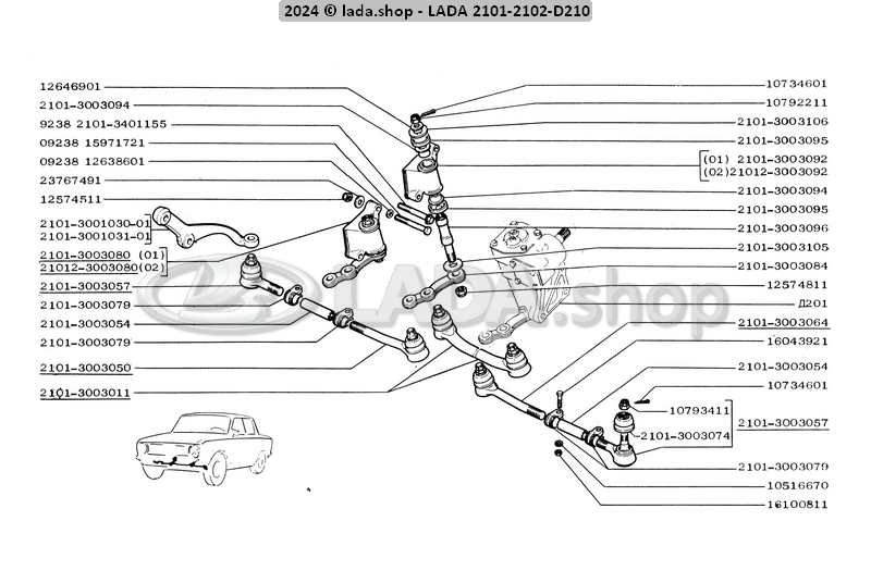 Original LADA 2101-3003105, Washer of the axle of the pendulum arm of the steering trapezium lower