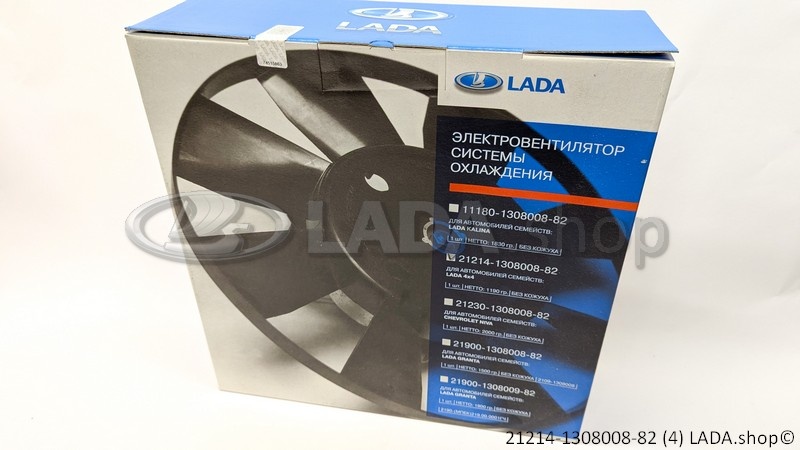 Original LADA 21214-1308008-82, Radiator cooling electric fan Ø287mm (without shred)