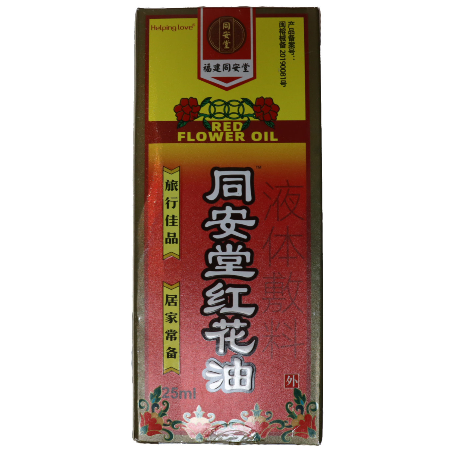 Chinese Red Flower Oil for muscular aches and bruises Enso Martial