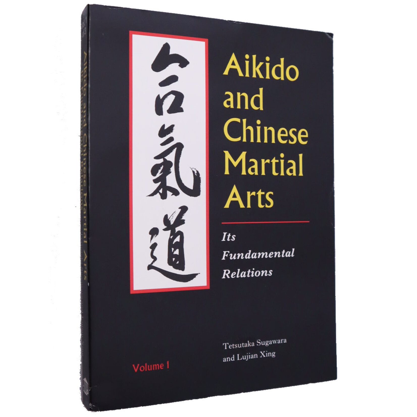 Aikido and Chinese Martial Arts Volume 1 by Tetsutaka Sugwara