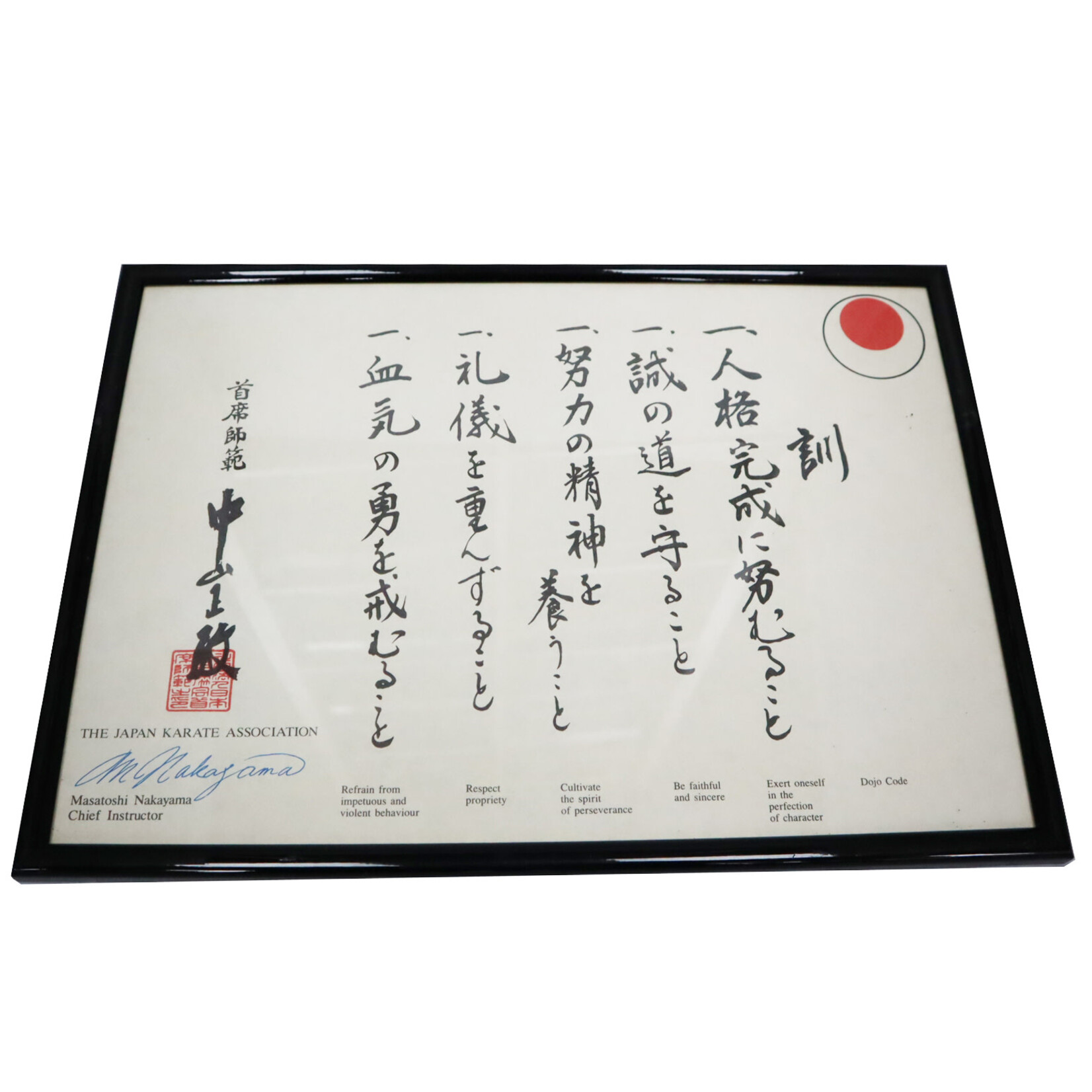 JKA Dojo Code Framed Picture