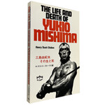 The Life and Death of Yukio Mishima by Henry Scott Stokes