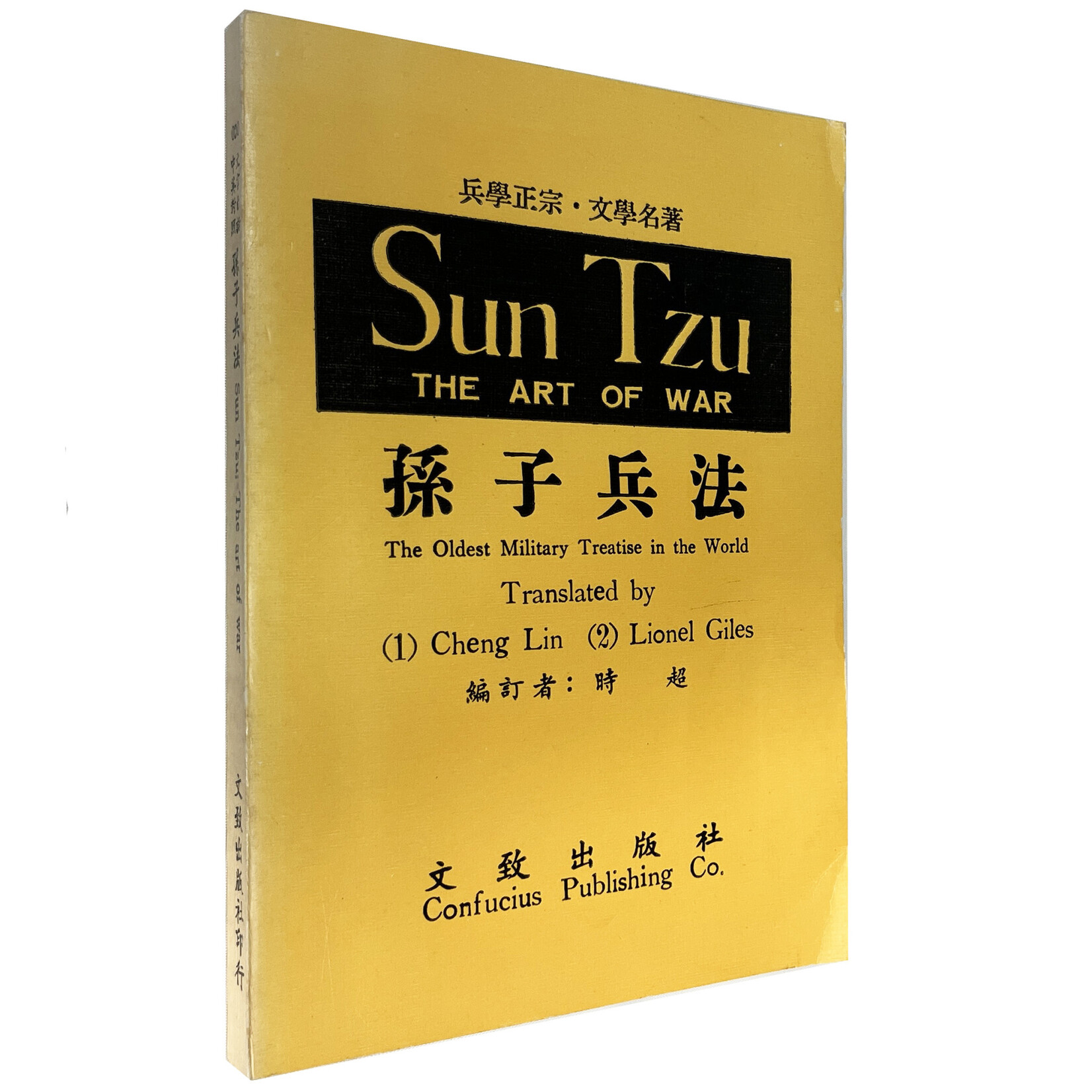 The Art of War: The Oldest Military Treatise In The World by Sun Tzu