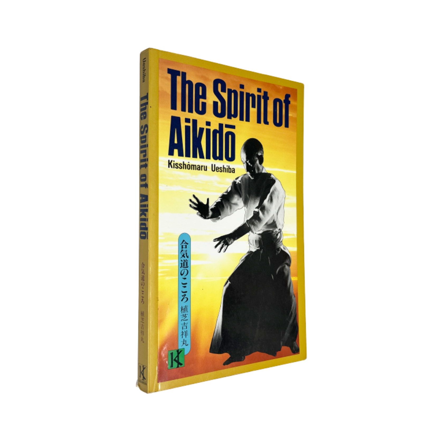 The Spirit of Aikido by Kisshomaru Ueshiba