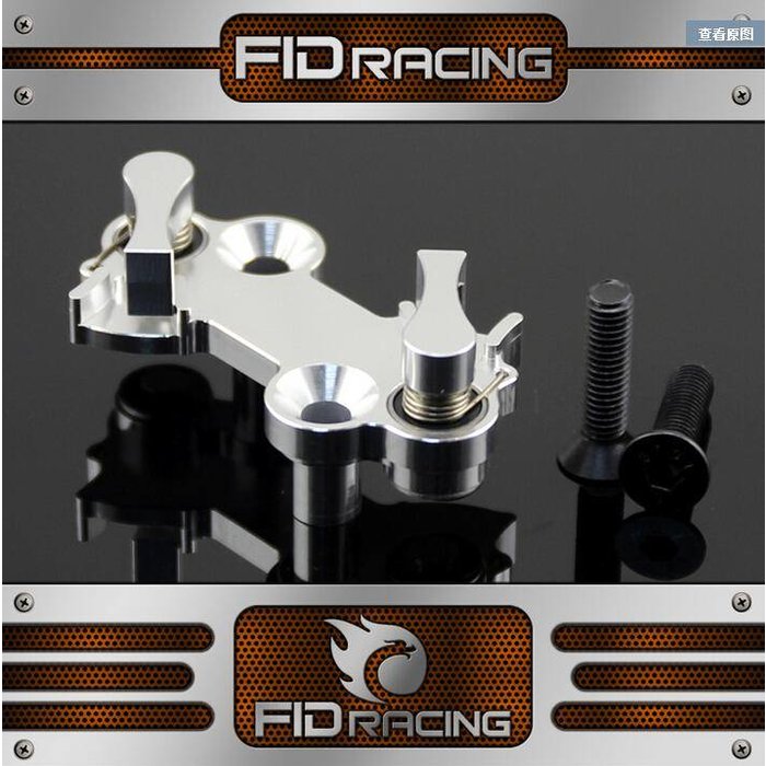 FIDRacing Pull starter dial plate