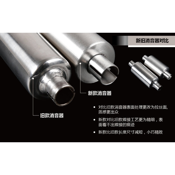 Second generation stainless steel silencer tube kit for exhaust
