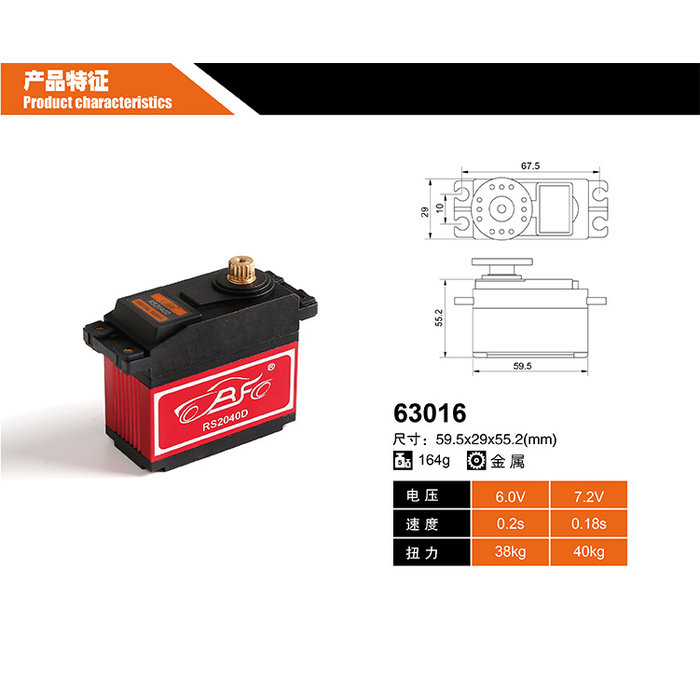 RovanSports Steering Servo 40KG RS2040D