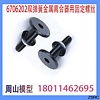 Fixing screw for metal clutch (2pcs)