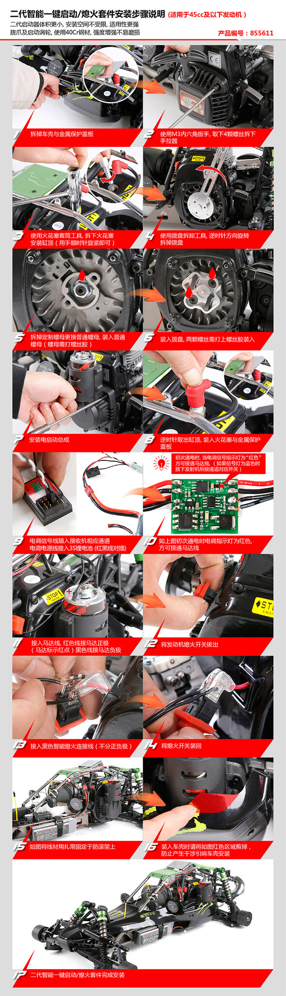 RovanSports 2nd gen. intelligent electric starter (universal models/45cc and below) - for an easy starter flywheel