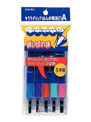 Sakura Lino Carving Tool - set van 5
