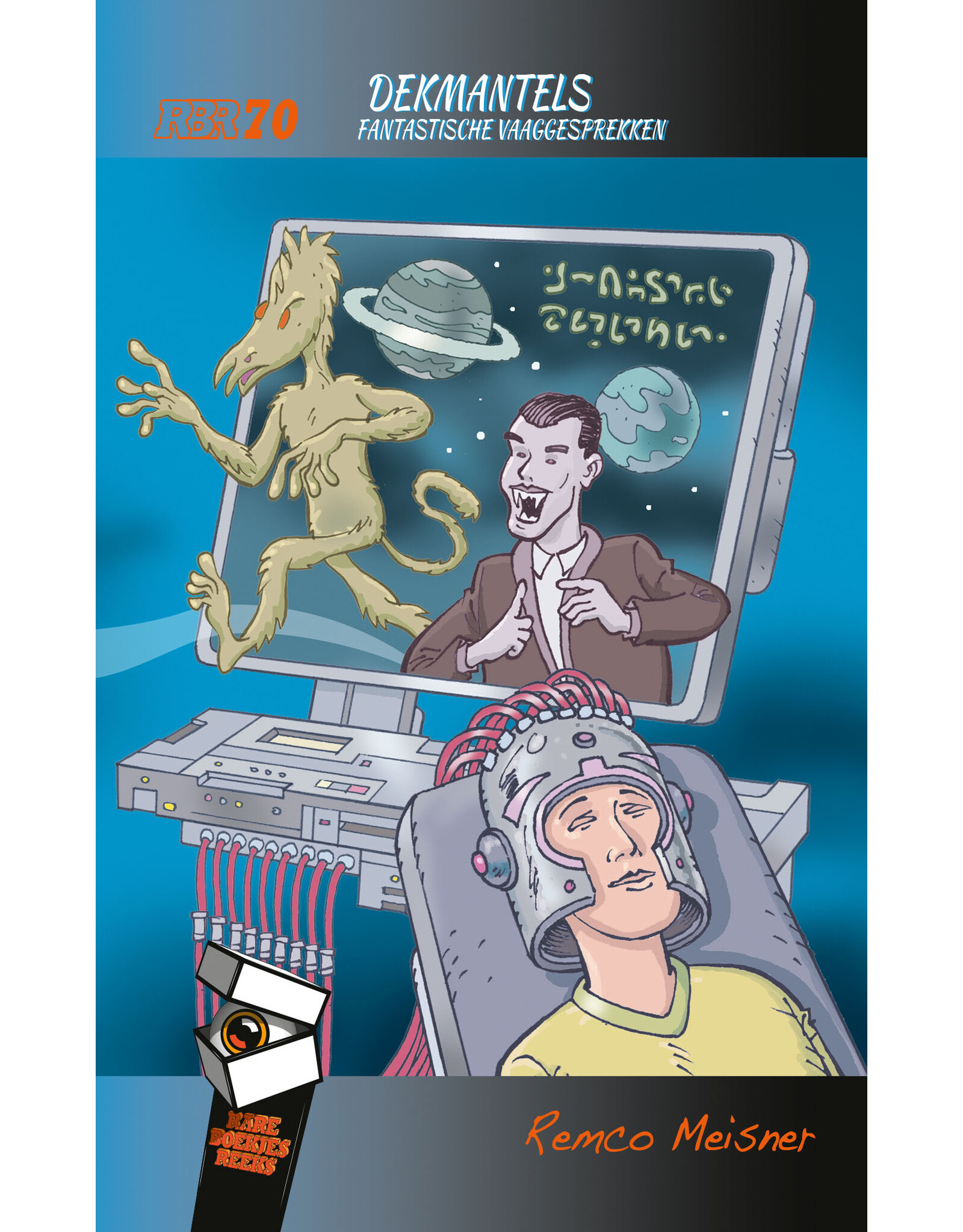 Rare Boekjes-reeks Dekmantels - fantastische vaaggesprekken