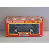 Moskvitch Moskvitch 400 - 420A Cabriolimousine - 1:43  - Nash Avtoprom