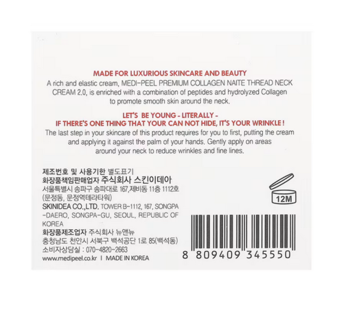 Medi-peel Medi-peel - Premium Collagen Naite Thread Neck Cream 2.0 - 100 ml