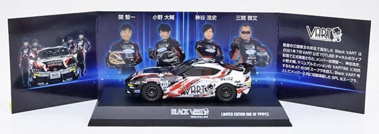 Toyota Toyota Supra GR Coupe #811 VART Racing 2022  - 1:43 - Kyosho
