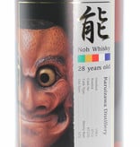 Karuizawa Karuizawa 28 Years Old 1983 2012 Noh Whisky - Cask 7576 57.2% (Closed Distillery)