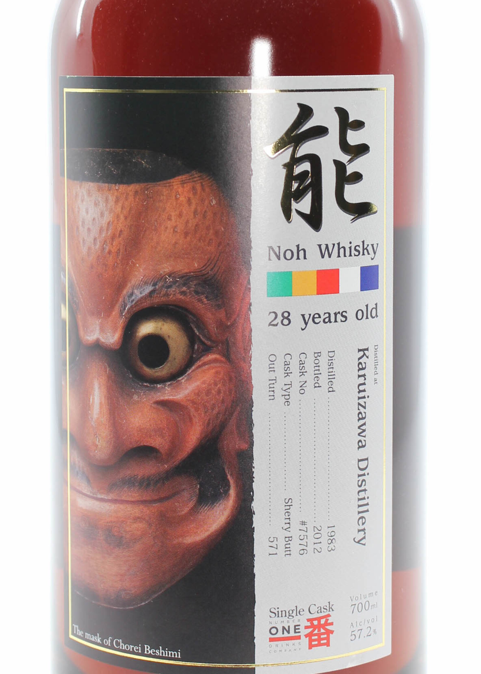 Karuizawa Karuizawa 28 Years Old 1983 2012 Noh Whisky - Cask 7576 57.2% (Closed Distillery)